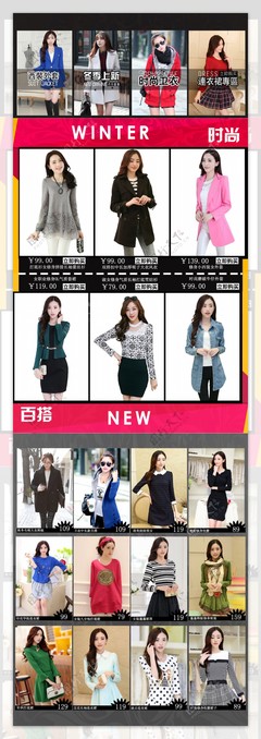 淘寶女裝模板圖片素材-編號(hào)03646767